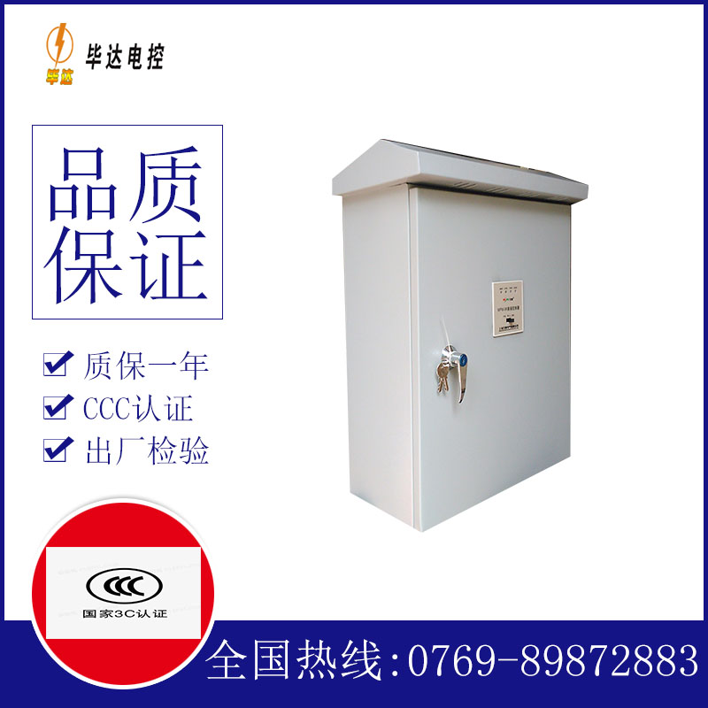 嘉荫排污泵控制箱